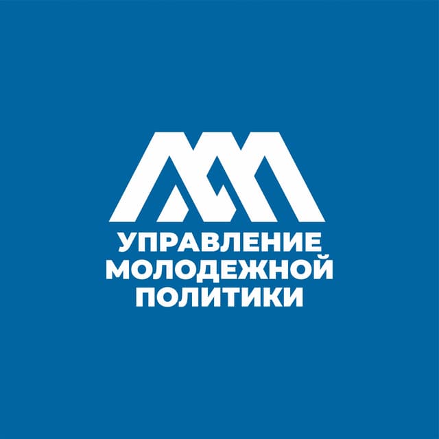 Управление молодежной политикой МАУ