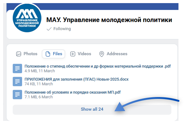 Зайдите в группу вконтакте управления молодежной политикой