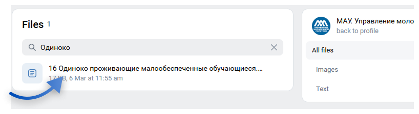 Найдите соответствующий файл